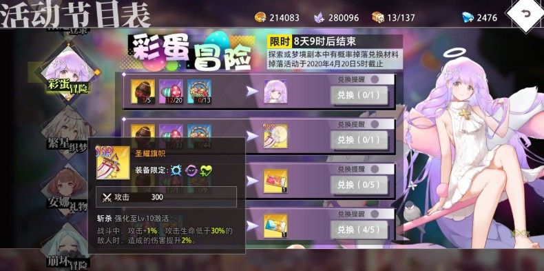命运神界梦境链接彩蛋活动怎么兑换