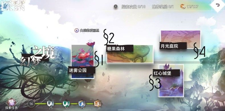 命运神界梦境链接彩蛋活动怎么兑换