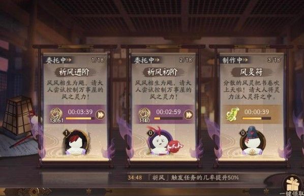 阴阳师万事屋小纸人怎么停止工作