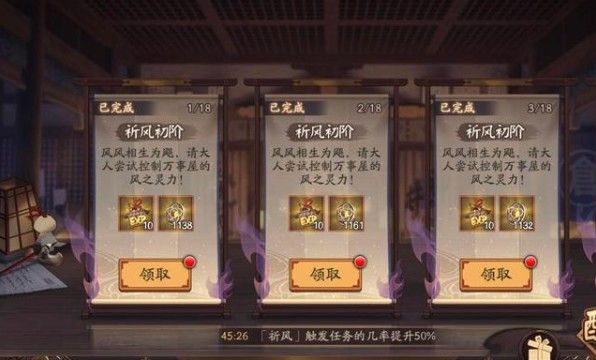 阴阳师万事屋小纸人怎么停止工作