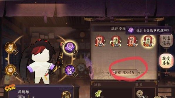 阴阳师万事屋小纸人怎么停止工作