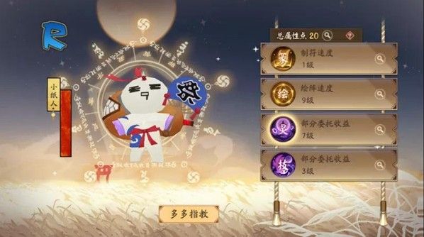阴阳师万事屋怎么获得更多收益