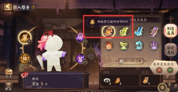 阴阳师万事屋第一天怎么玩