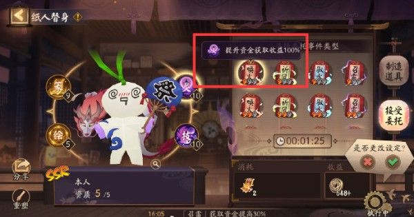阴阳师万事屋第一天怎么玩