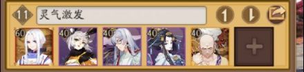 阴阳师万事屋第一天怎么玩