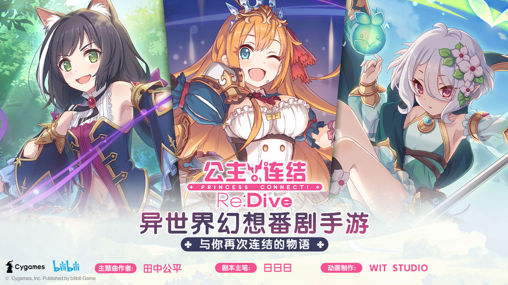 公主连结怎么提高羁绊