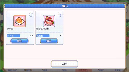 公主连接怎么送礼物