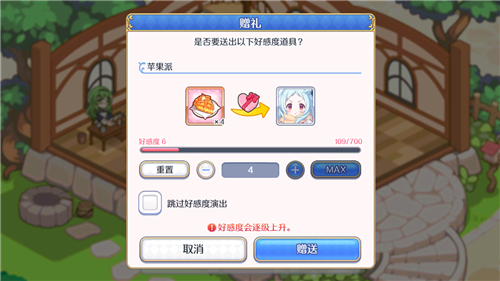 公主连接怎么送礼物