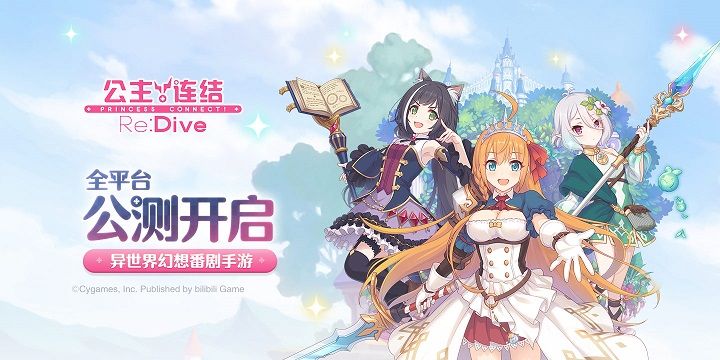 公主连接后排选哪个好
