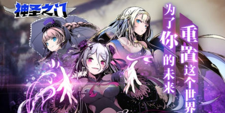 1582714880766481.png 神圣之门国服新生!揭晓世界一切的答案