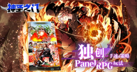 1582714904209709.png 神圣之门国服新生!揭晓世界一切的答案