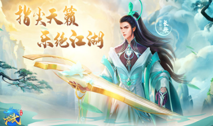 1582801624782443.png 《龙武》手游新版本的长歌为啥这么火?