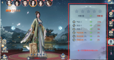 1582890296453687.png 浮生为卿歌觉醒攻略