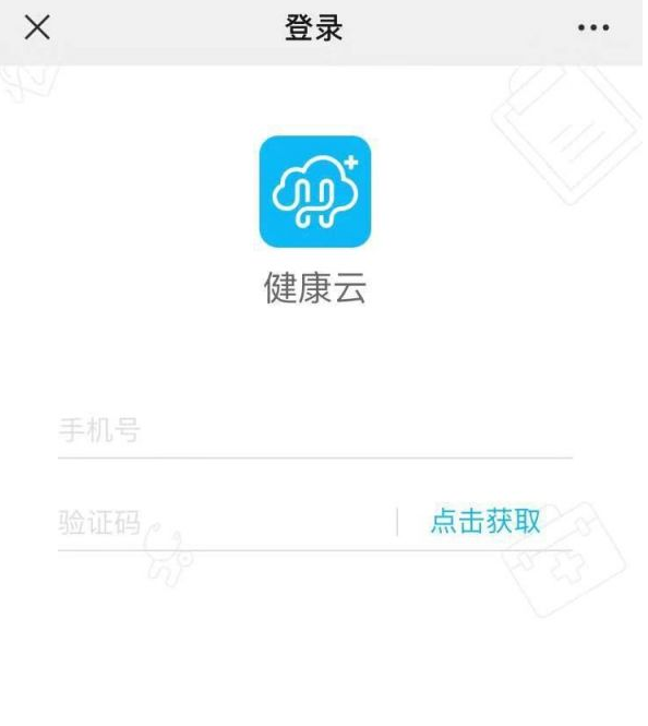 1582893095713093.png 上海健康云的个人信息怎么修改