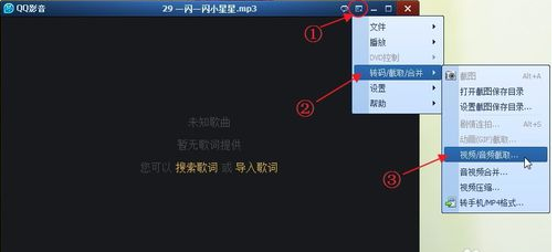 1582893432153396.png 手机qq影音怎么截取音频