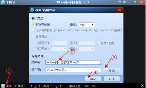 1582893448349469.png 手机qq影音怎么截取音频