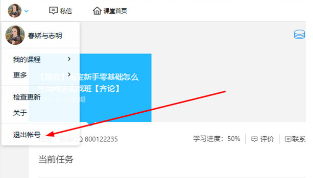 1583141156119073.png 腾讯课堂怎么注销账号