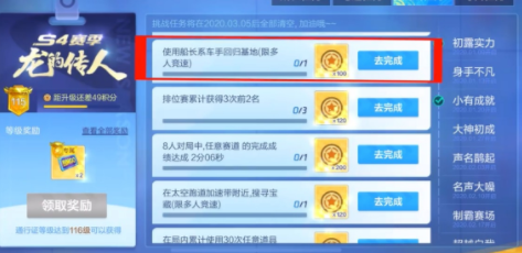 1583145032162983.png 跑跑卡丁车手游船长回基地过关攻略