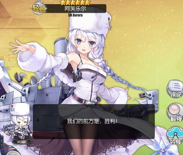 碧蓝航线北境序曲限定船怎么建造