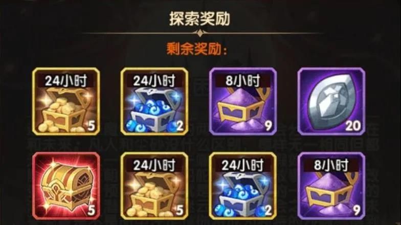 剑与远征命运困境3奖励怎么拿
