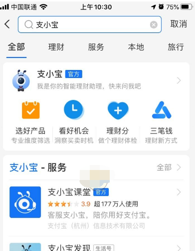 1616554054508927.png 支付宝基金诊断功能在哪