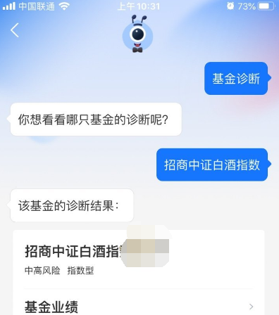 1616554043615567.png 支付宝基金诊断功能在哪