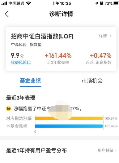 1616554034592027.png 支付宝基金诊断功能在哪