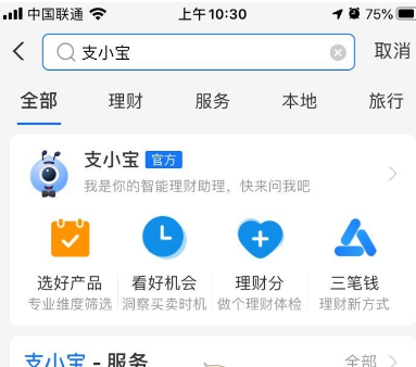 1616554193657332.png 支付宝基金诊断怎么查看