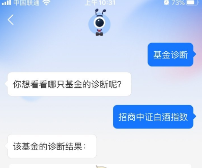 1616554189305630.png 支付宝基金诊断怎么查看