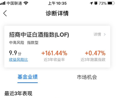 1616554185532011.png 支付宝基金诊断怎么查看