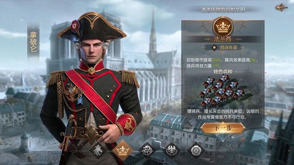征服与霸业哪个国家厉害