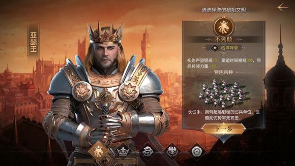 征服与霸业哪个国家厉害