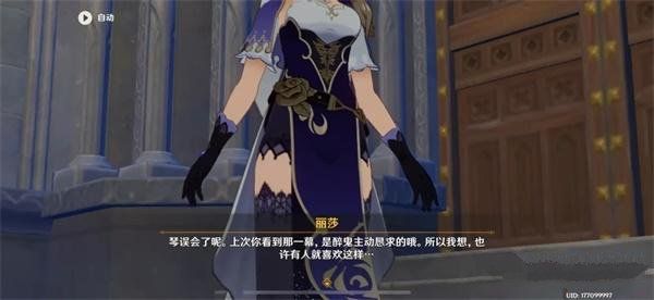 原神风花节留影任务怎么玩