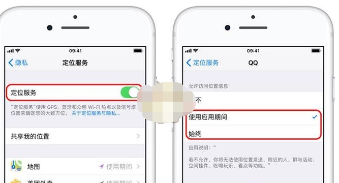 1616642704449515.png 爱思助手怎么修改苹果手机定位