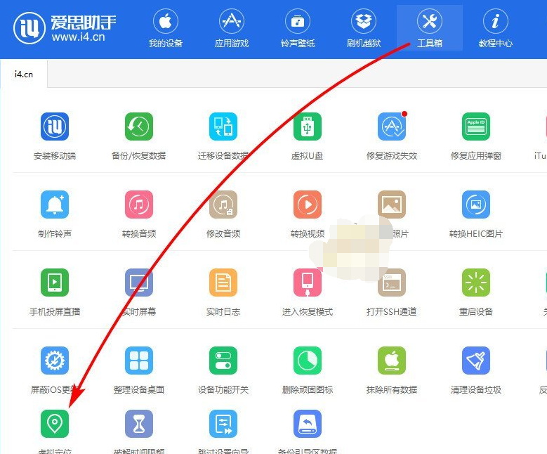1616643564833627.png 爱思助手虚拟位置有效时间多久