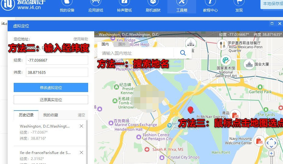 1616643554391838.png 爱思助手虚拟位置有效时间多久