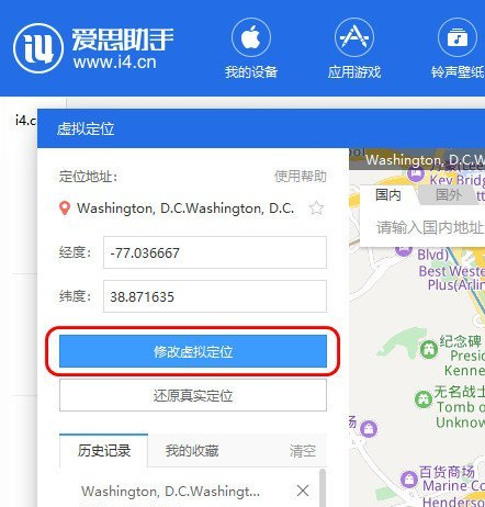 1616643544477299.png 爱思助手虚拟位置有效时间多久