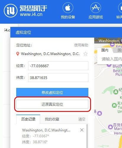 1616643522342989.png 爱思助手虚拟位置有效时间多久