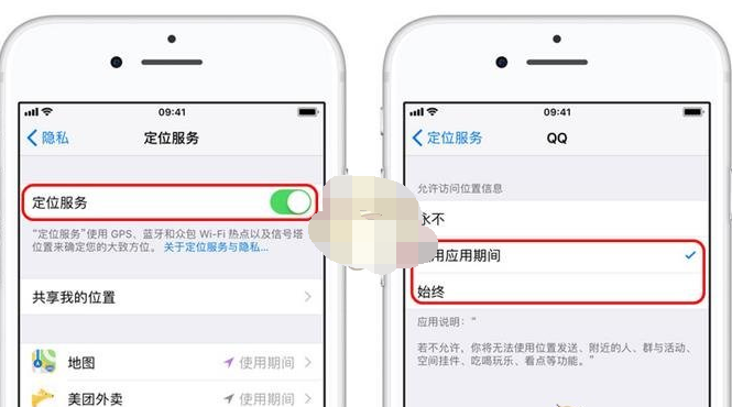 1616643507634425.png 爱思助手虚拟位置有效时间多久