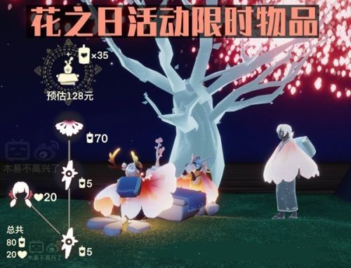 光遇墓土赏花任务怎么做