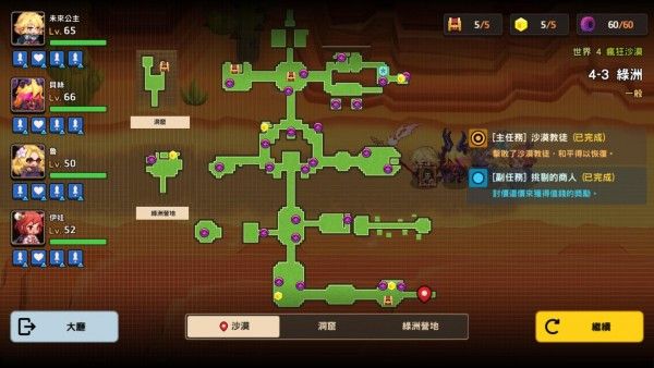 坎公骑冠剑世界4全道具怎么收集