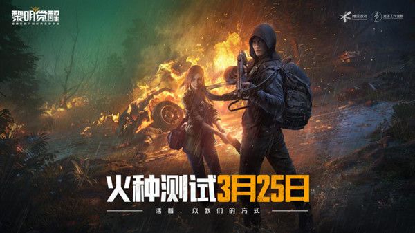 黎明觉醒防空洞密码是什么