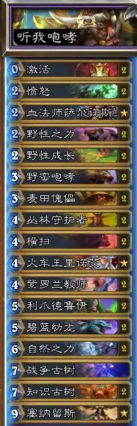 炉石传说经典模式卡组有哪些