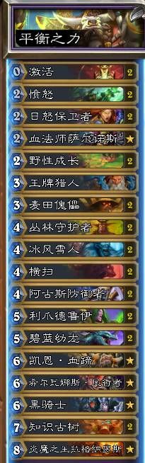 炉石传说经典模式卡组有哪些