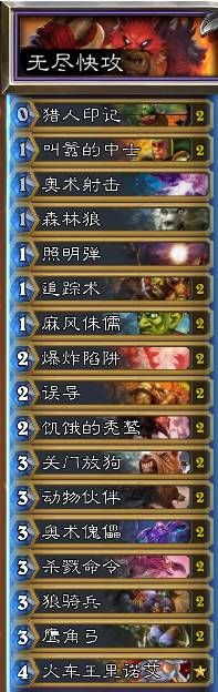 炉石传说经典模式卡组有哪些