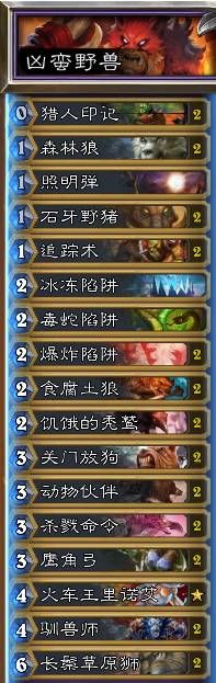 炉石传说经典模式卡组有哪些