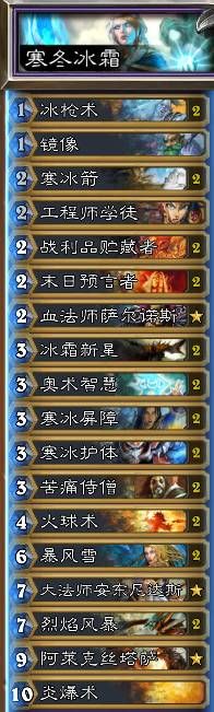 炉石传说经典模式卡组有哪些