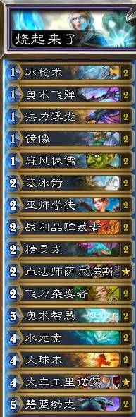 炉石传说经典模式卡组有哪些