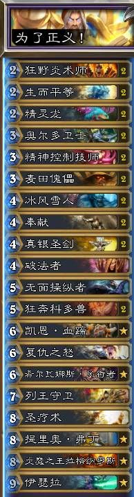 炉石传说经典模式卡组有哪些
