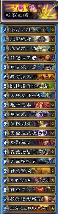 炉石传说经典模式卡组有哪些